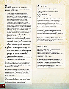 Настольная игра - Спящие Боги